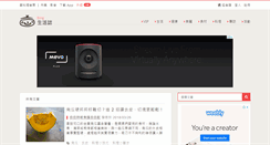 Desktop Screenshot of blog.icook.tw