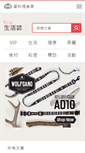 Mobile Screenshot of blog.icook.tw