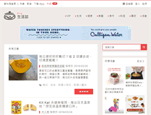 Tablet Screenshot of blog.icook.tw