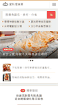 Mobile Screenshot of icook.tw