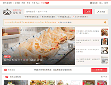 Tablet Screenshot of icook.tw